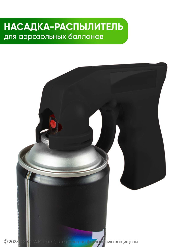 Насадка-распылитель для аэрозольных баллонов купить по доступной цене с ...