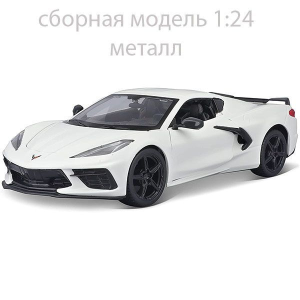 Сборная модель автомобиля Chevrolet Corvette Stingray Coupe, металл 1:24 Maisto  #1