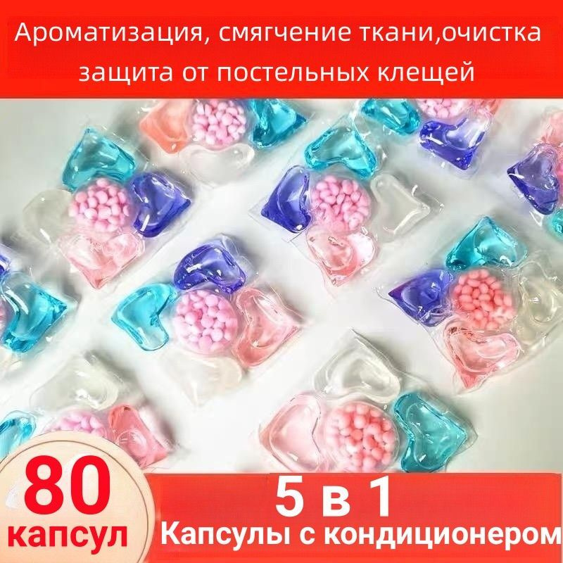 Капсулы для стирки белья 5в1 / 2 уп -80 шт #1