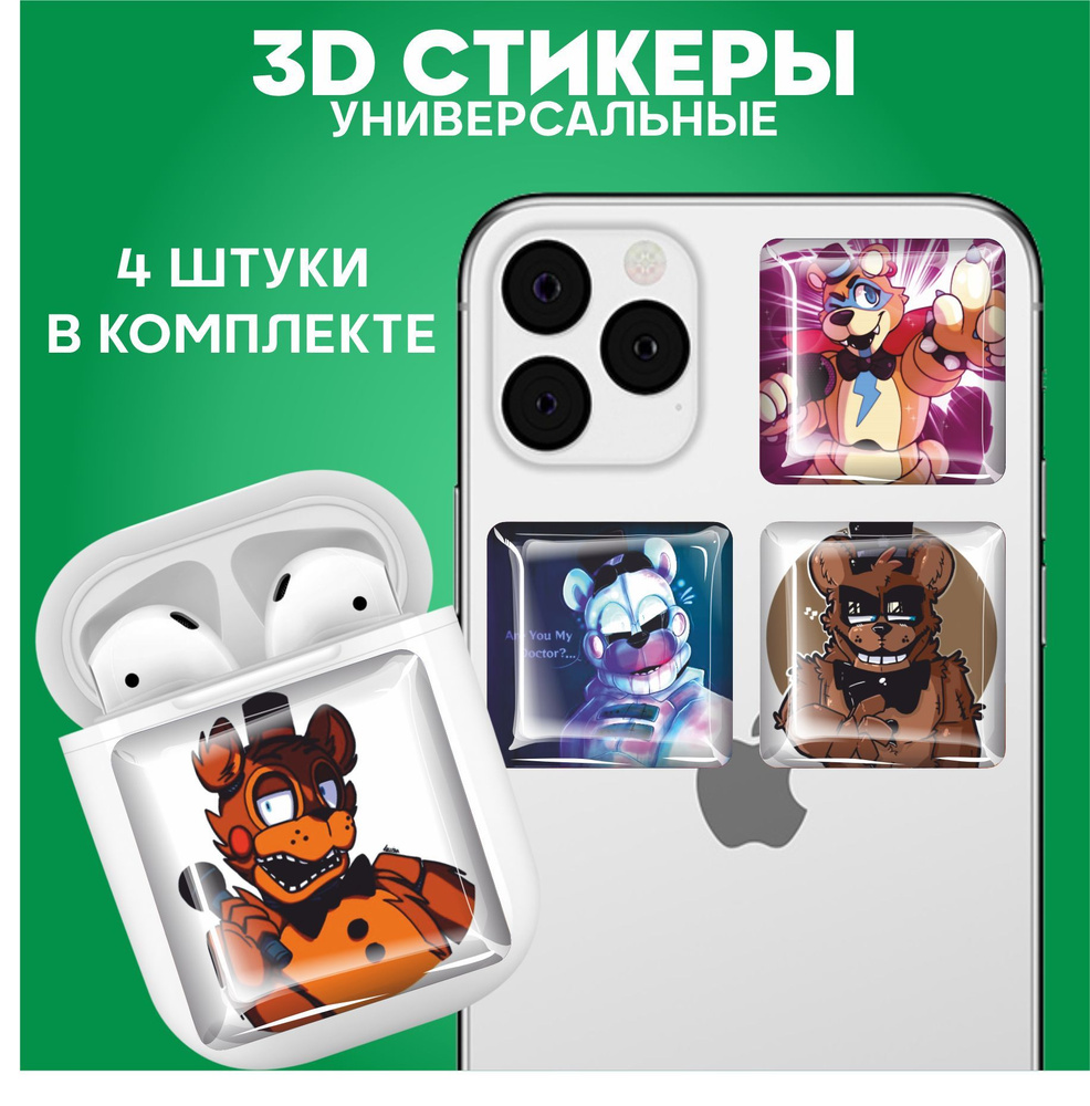 3D стикеры наклейки на телефон Фнаф