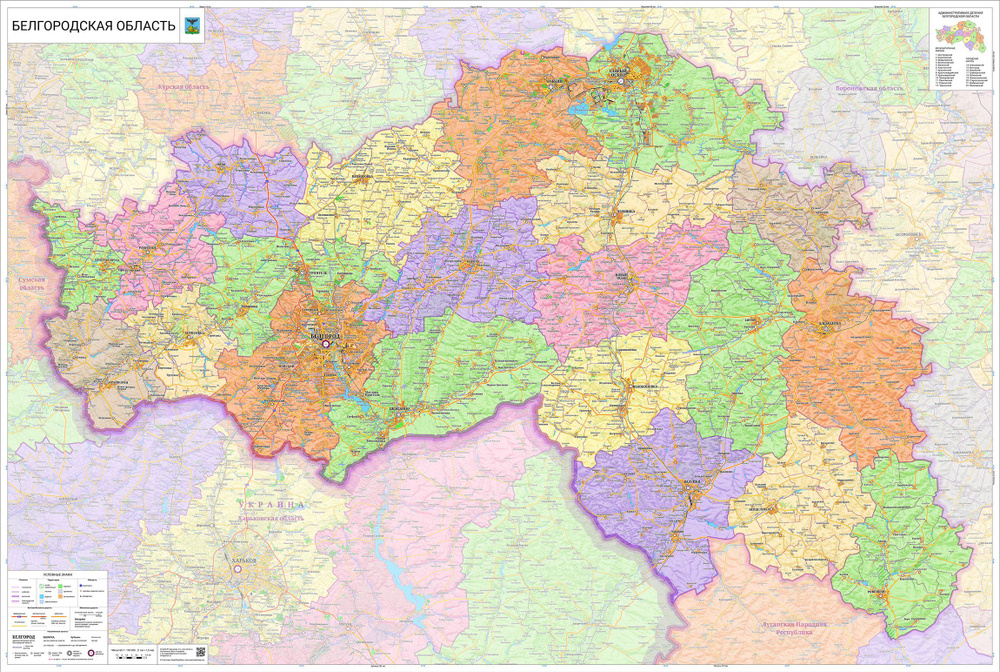 настенная карта Белгородской области 133 х 197 см (на самоклеющейся плёнке)  #1