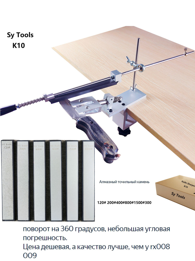 Профессиональная точилка для кухонных ножей, механическая система ...