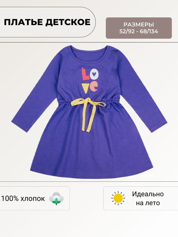 Платье У+ #1