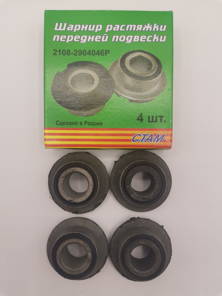 Шарнир растяжки (сайлентблок) ВАЗ 2108-2904046Р - купить по доступным ...
