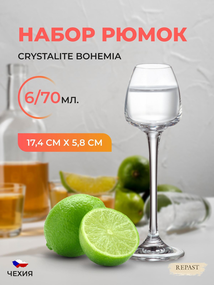 Набор рюмок для водки Crystalite Bohemia Anser Alizee 70 мл, 6 шт. #1