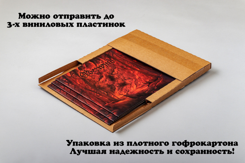 Коробка для посылок, упаковка для отправки 1-3 виниловых пластинок с ...