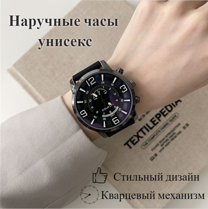 Наручные часы унисекс - купить с доставкой по выгодным ценам в интернет-магазине OZON (1039372421)