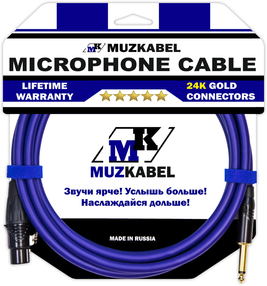 Микрофонный аудио кабель MUZKABEL FGNIK4V - 3 метра, JACK (моно) - XLR (мама)  #1