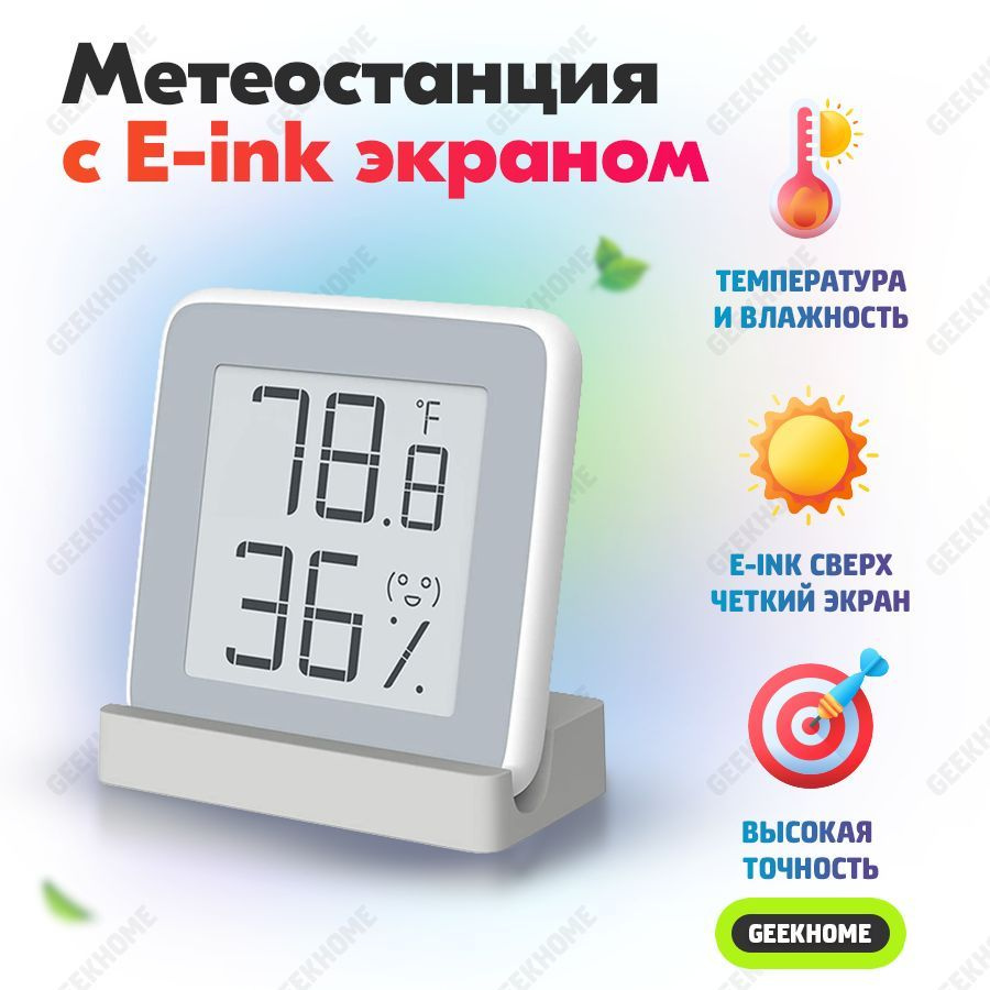Термогигрометр Xiaomi Датчик температуры и влажности MiaoMiaoCe ...