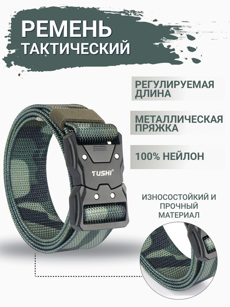 Ремень #1