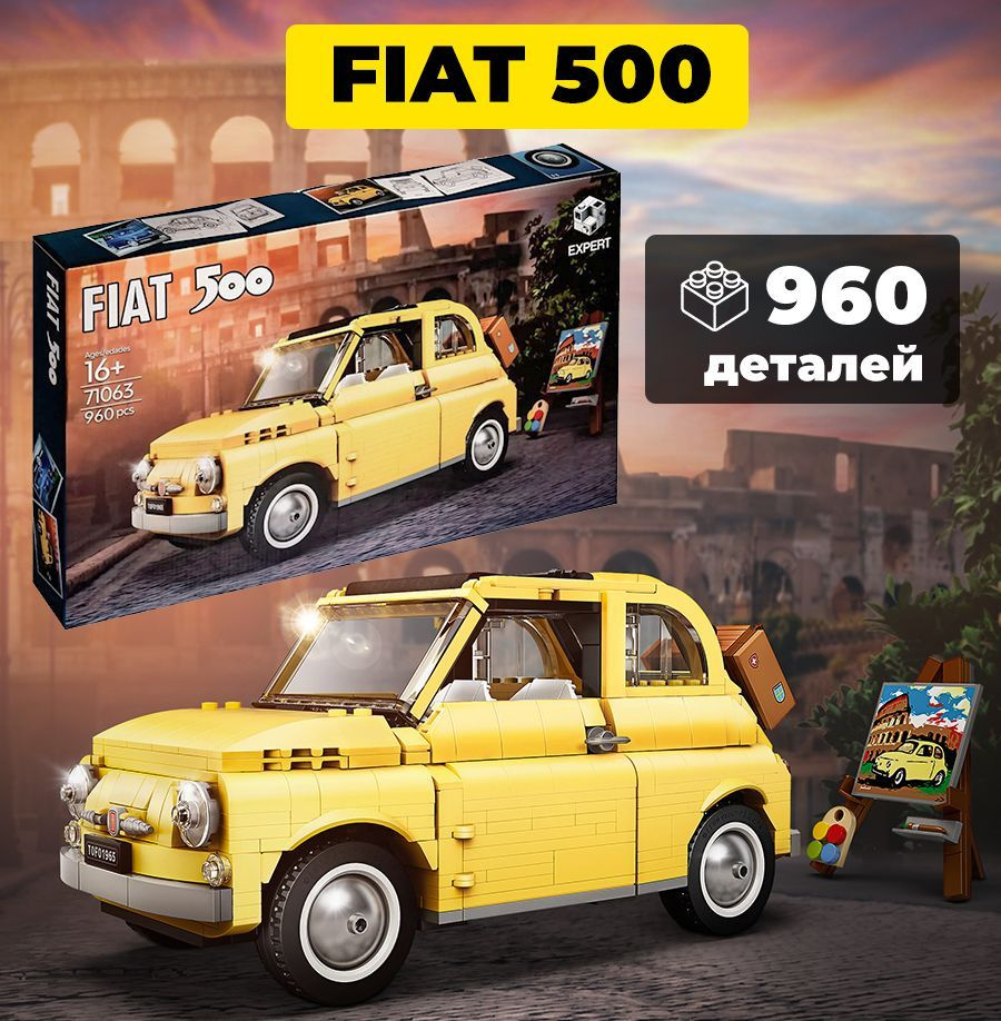 Конструктор Creator Fiat Nuova 500 960 деталей - купить с доставкой по  выгодным ценам в интернет-магазине OZON (267082833)