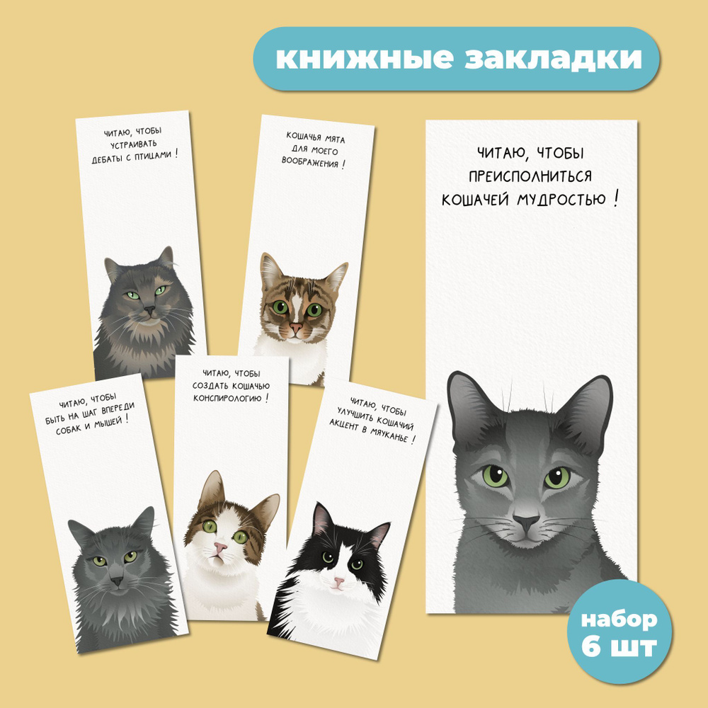 Закладки для книг Лапки кошечки детские ребенку в школу