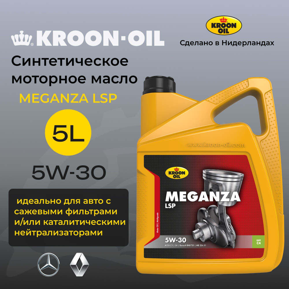 Масло моторное Kroon Oil 5W-30 Синтетическое - купить в интернет ...