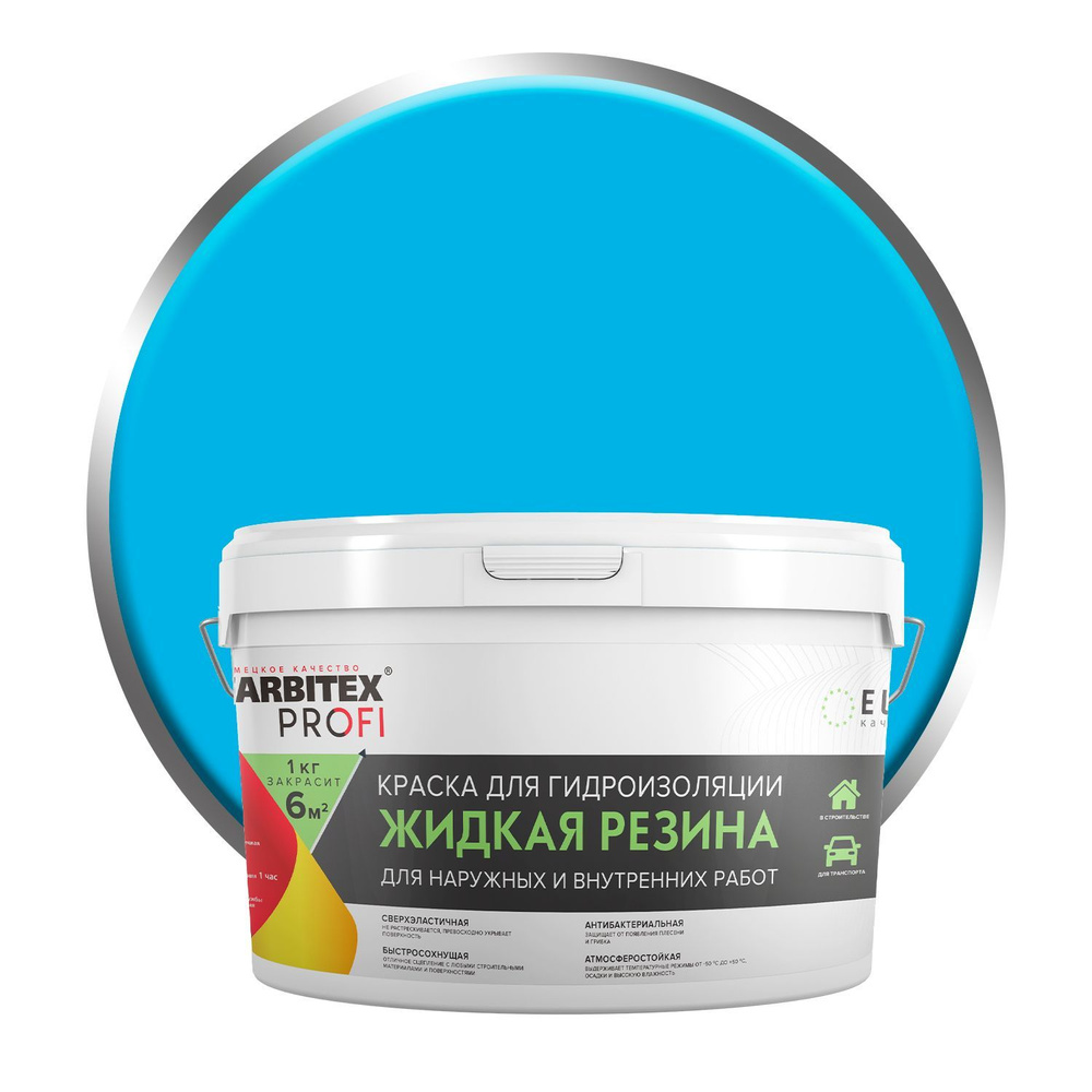 Краска FARBITEX Profi жидкая резина Резиновая, Акриловая дисперсия ...