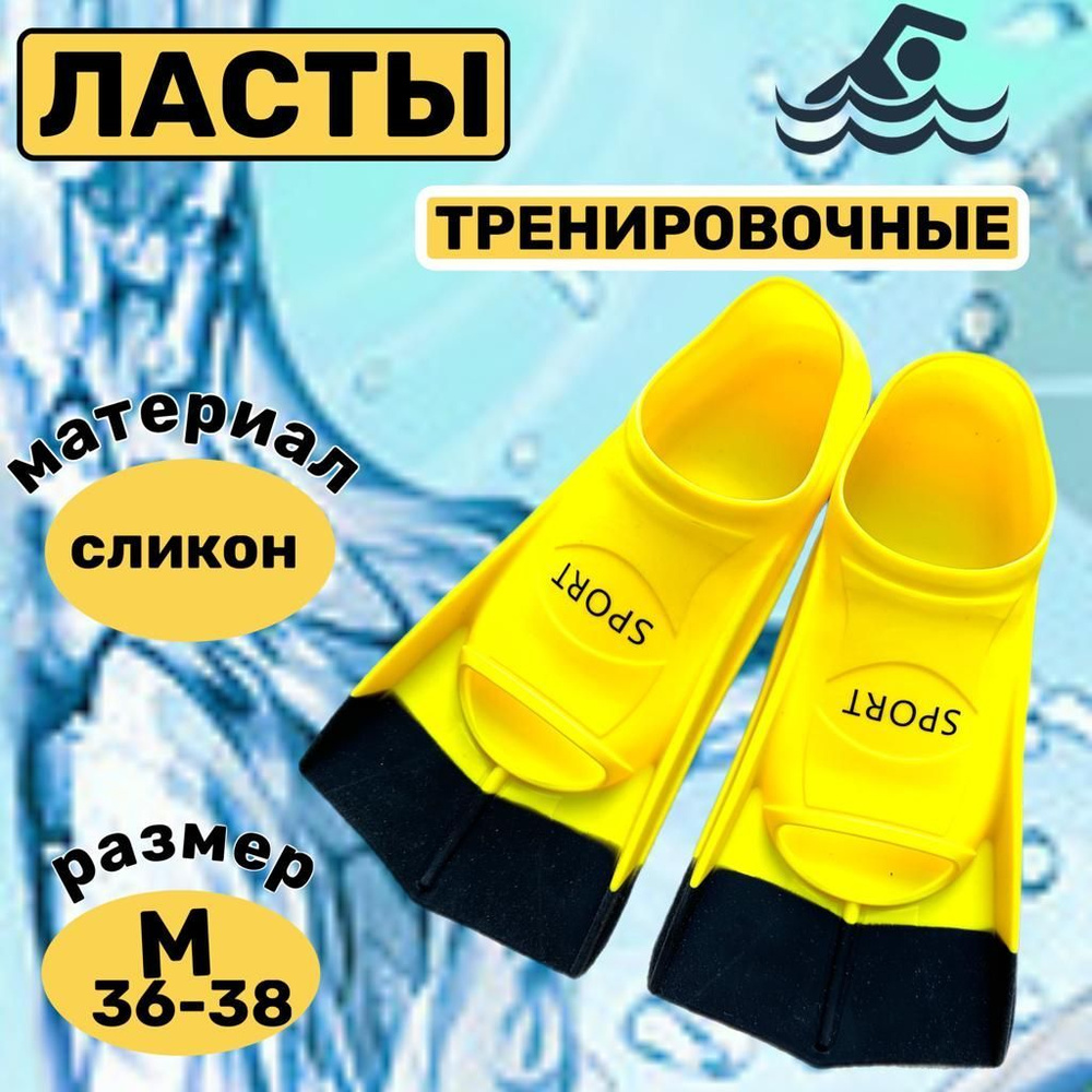 Ласты Для плавания - купить с доставкой по выгодным ценам в интернет ...