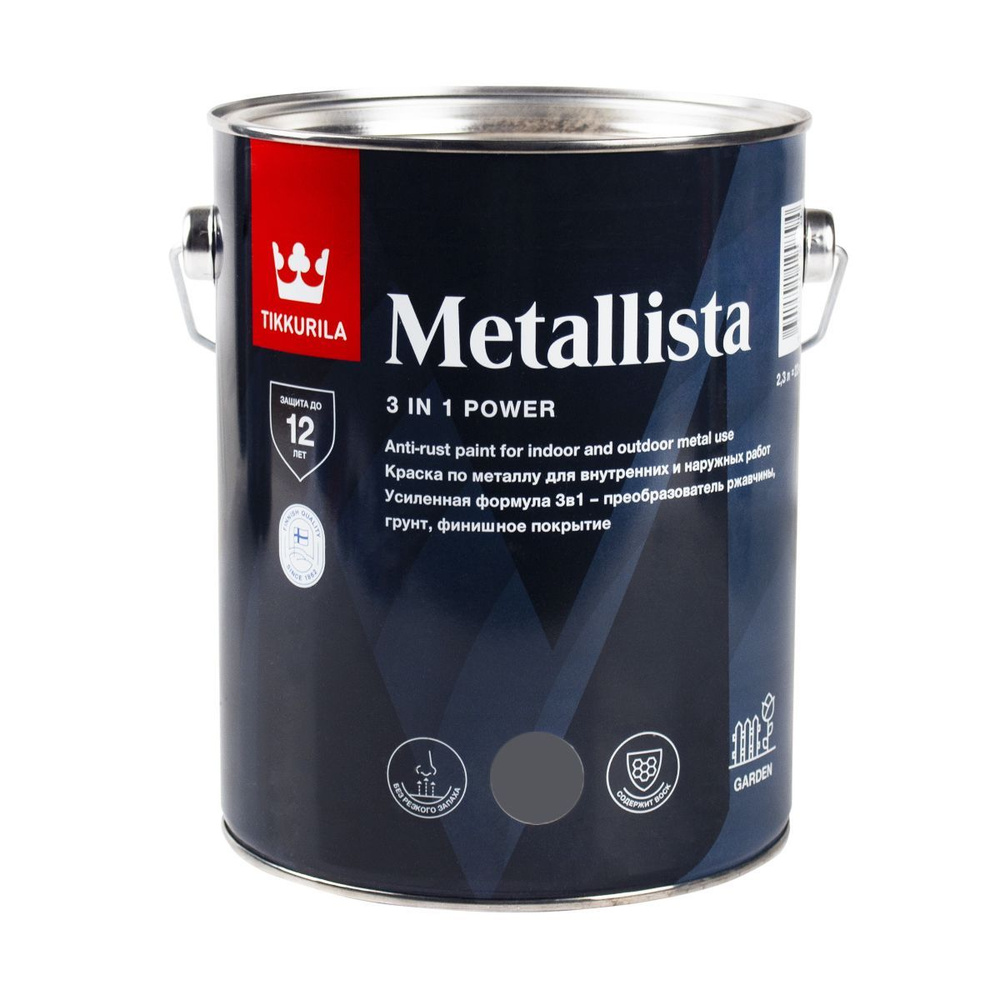 Краска по металлу по ржавчине 3в1 Metallista TIKKURILA для наружных и внутренних работ, глянцевая 2,3 #1