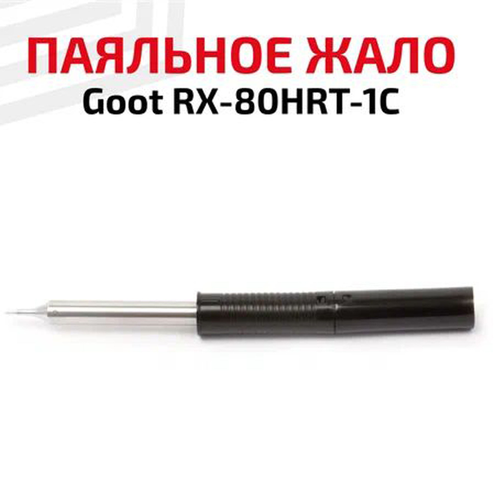 Жало (насадка, наконечник) для паяльника (паяльной станции) Goot RX-80HRT-1C, со скосом, 1 мм  #1