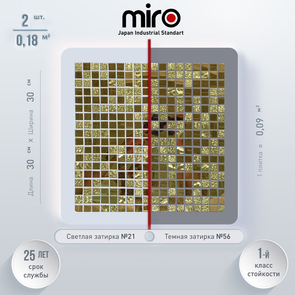 Плитка мозаика MIRO (серия Cerium №6), универсальная стеклянная плитка мозаика для ванной комнаты и кухни, #1