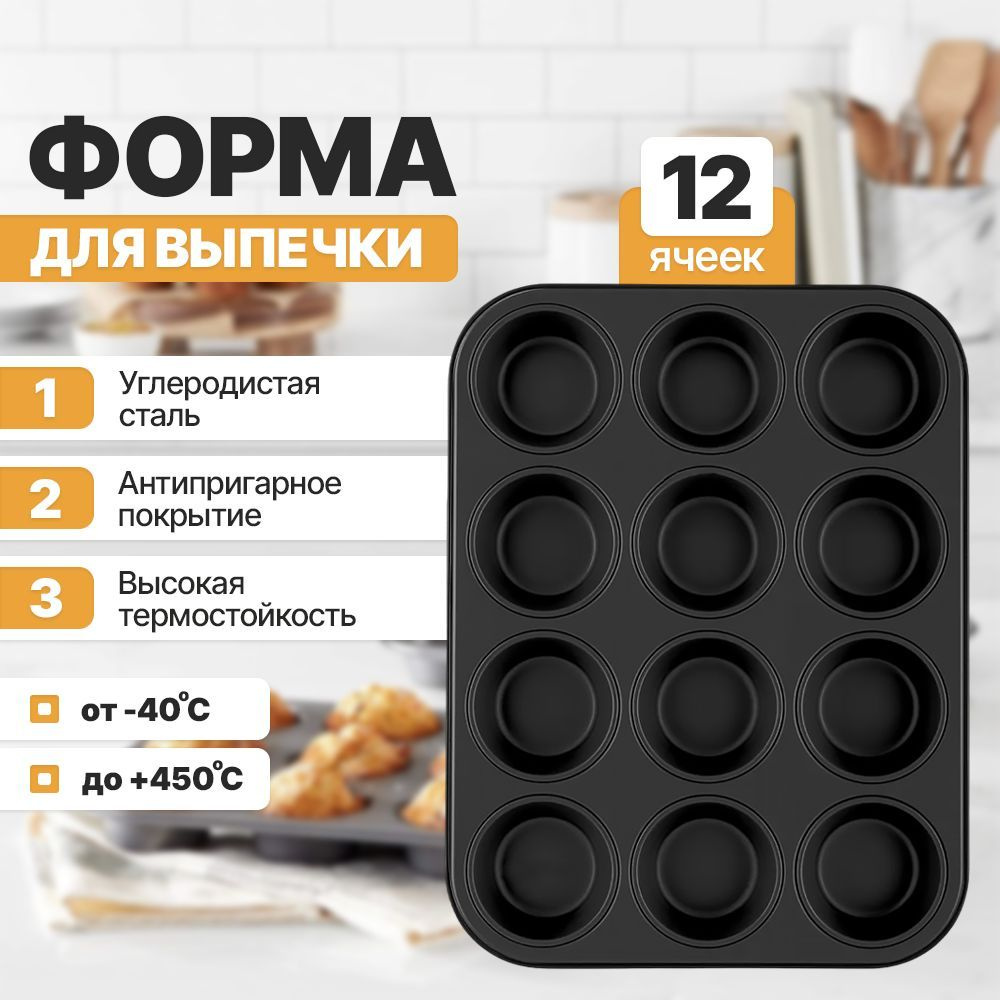 Форма для выпечки, 1 шт #1