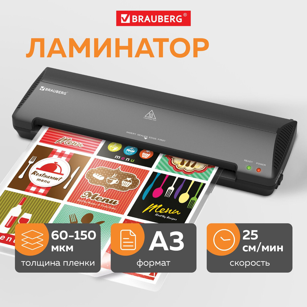 Ламинатор, формат A3, толщина пленки 60-150 мкм, скорость 25 см/мин. #1