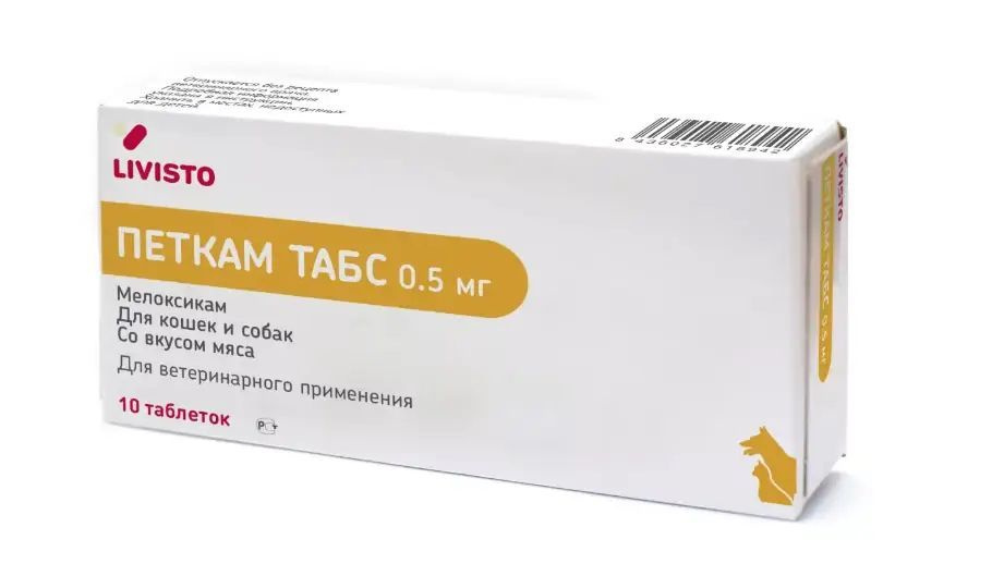 Петкам 0,5 мг, 10 табл - купить с доставкой по выгодным ценам в ...