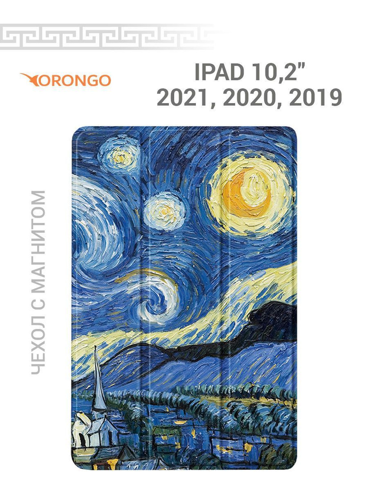 Чехол для iPad 2021 2020 2019 (10.2") с магнитом, с рисунком НОЧЬ ...