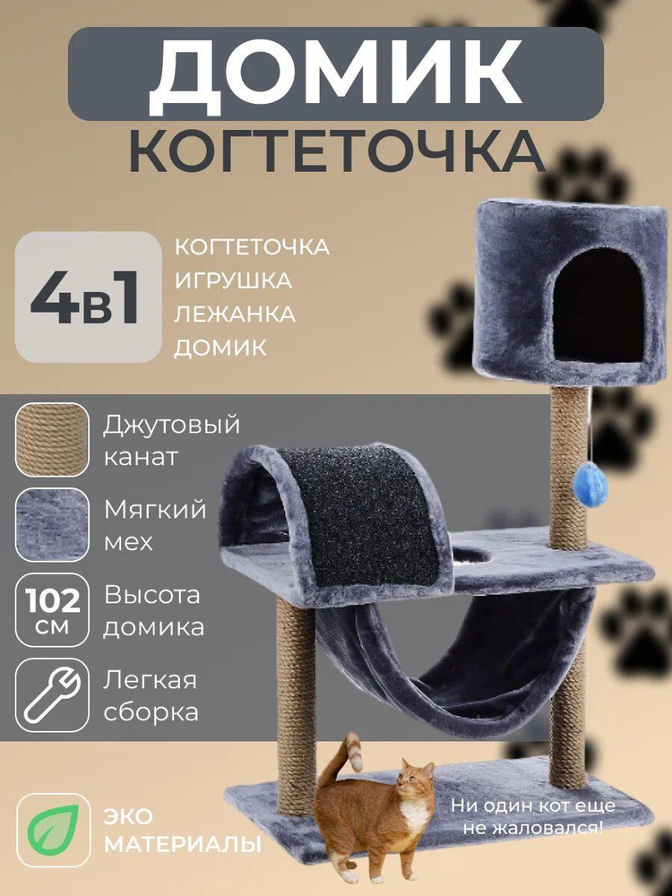 Когтеточка для кошки своими руками: чертежи, фото, размеры | KITEKAT™