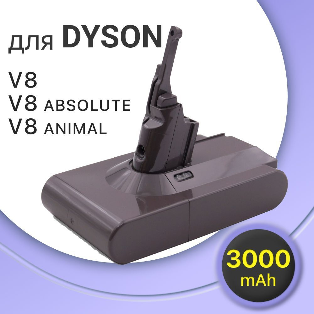 Аккумулятор (увеличенная емкость) для пылесоса Dyson V8 / V8 Absolute ...