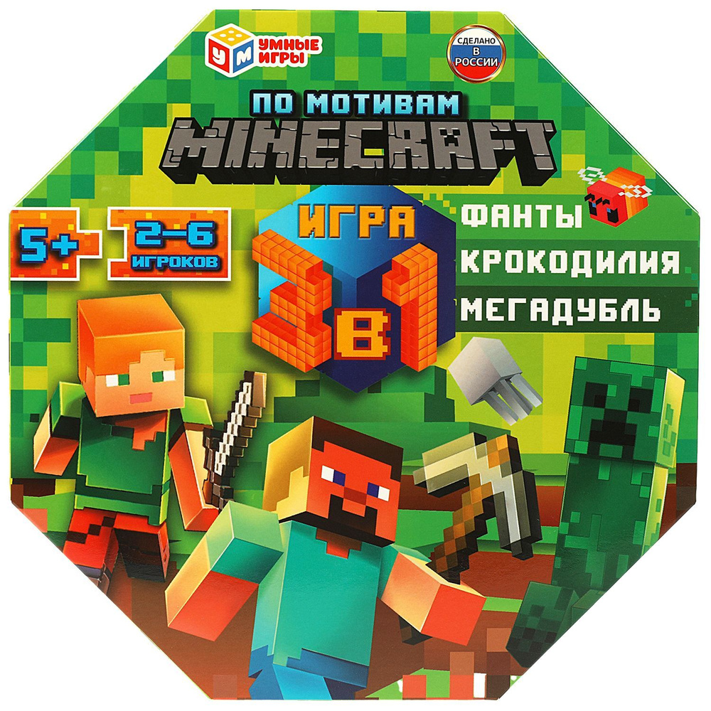 Настольная игра для детей по мотивам Minecraft Фанты Дубль Крокодилия Умные  игры - купить с доставкой по выгодным ценам в интернет-магазине OZON  (1054292208)