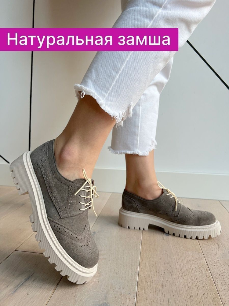 Ботинки Reversal #1