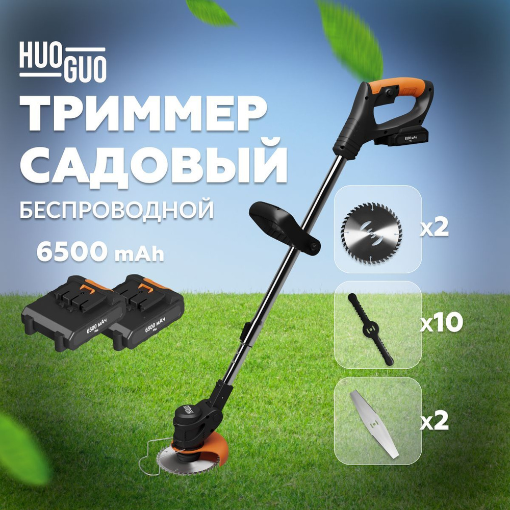 Триммер для травы аккумуляторный садовый ручной мощный триммер для .