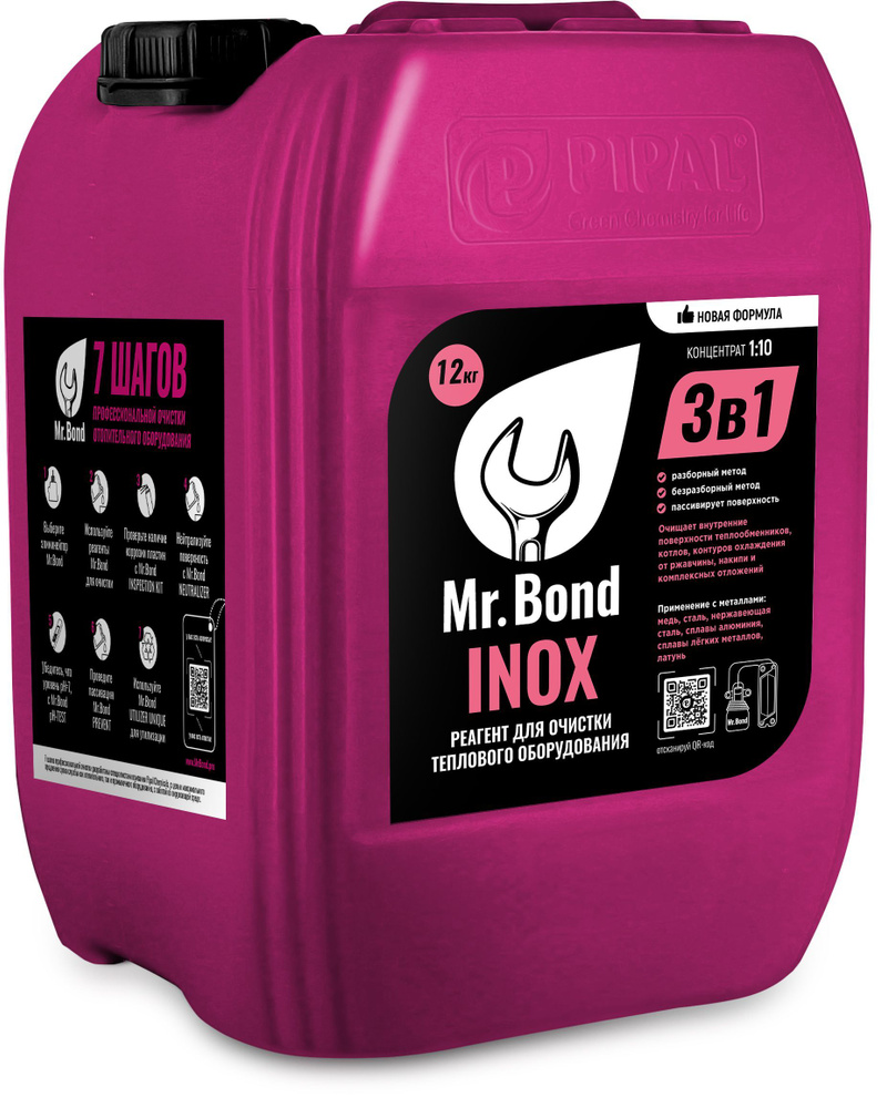 Mr.Bond INOX Реагент для очистки теплообменного оборудования, 12кг  #1