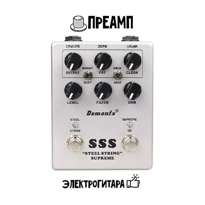 Гитарная педаль эффектов Preamp DemonFX SSS Steel Singer Supreme