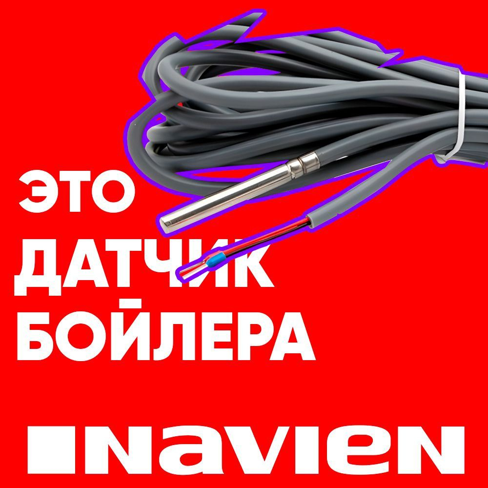 Запчасти и аксессуары для котлов gvs-boiler-parts2 - купить по выгодной  цене в интернет-магазине OZON (1050939728)