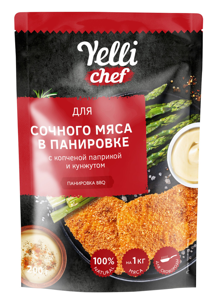 Панировка для сочного мяса с копченной паприкой и кунжутом Yelli chef, 600 грамм 3 пачки по 200 гр в #1
