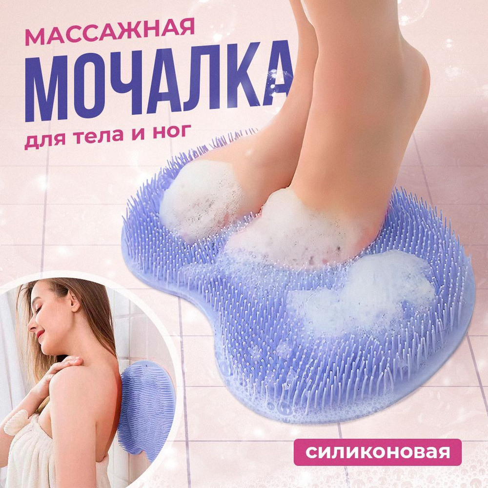 Мочалка #1