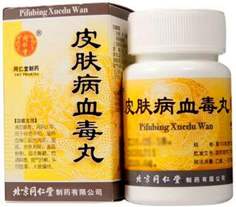 Пи Фу Бин Сюэ Ду ВаньПифубин Сюэду Вань Pi Fu Bing Xue Du Wan Pifubing ...