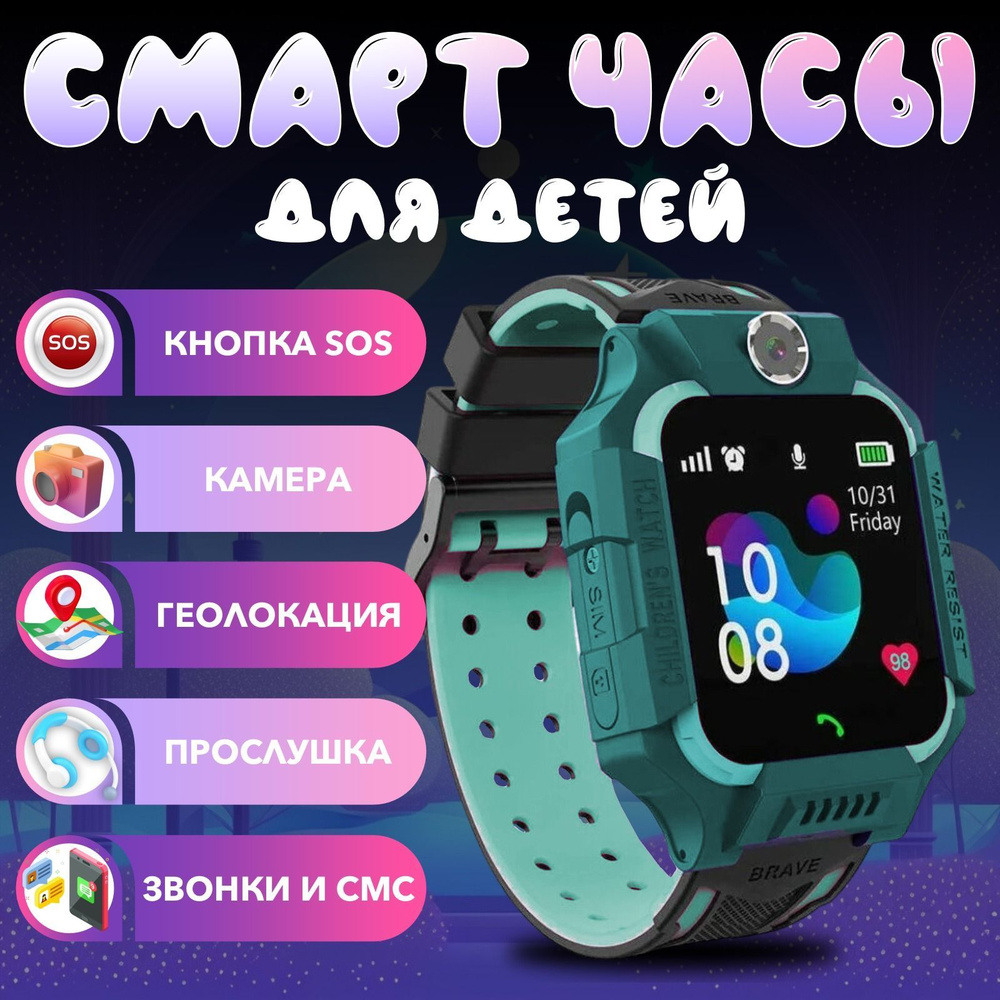 Приложение для детских часов с сим. Приложение для детских часов с сим