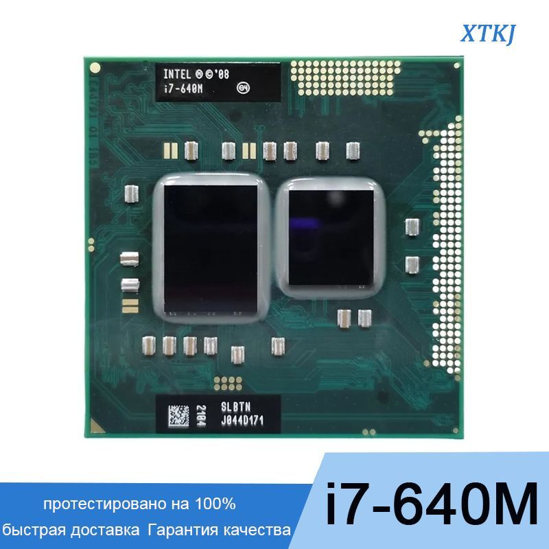 Процессор Intel i7-640M Core i7 6-го поколения, OEM (без кулера), 2 яд ...
