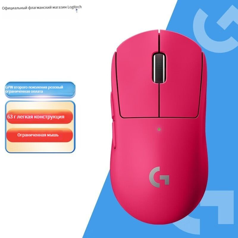 Игровая мышь беспроводная Logitech G C/G pro x Logitech G G pro x ,pink ...