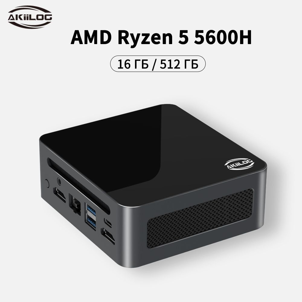 Мини ПК, Системный блок AKiiLOG мини-ПК AKMN56 16 ГБ/512 ГБ, AMD Ryzen  5600H 4.2 GHz Применяется для дома / работы / игр (AMD Ryzen 5 5600H, BT  5.2 ...