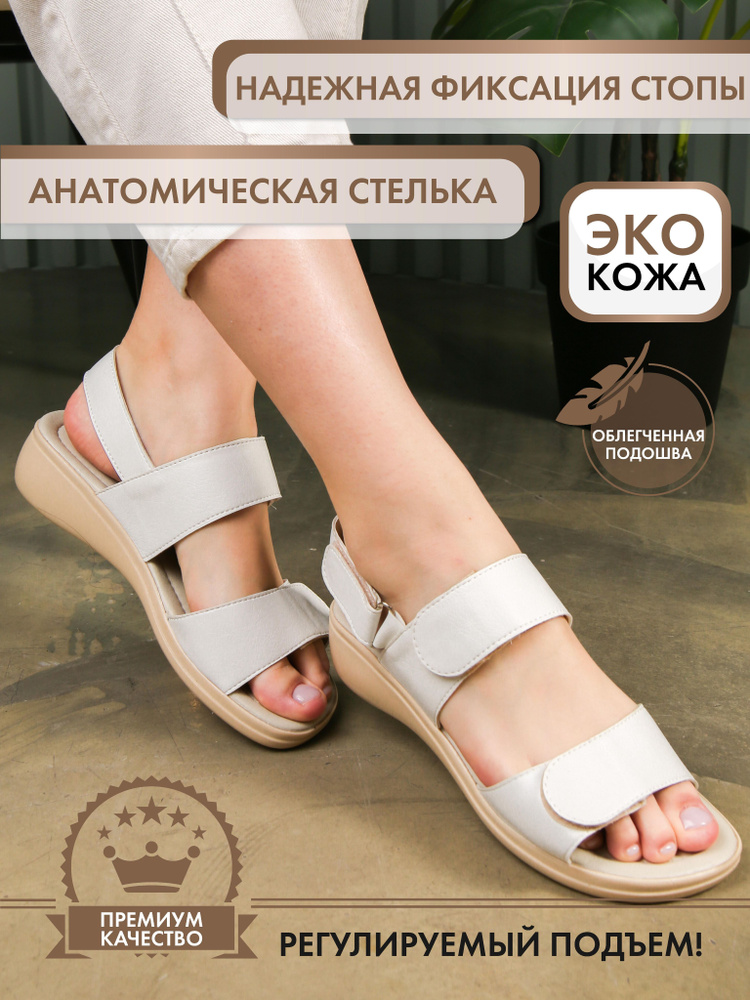 Босоножки Bella by sp-shoes #1