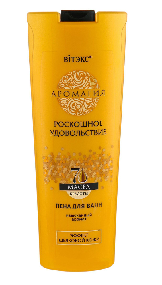 Витэкс ПЕНА для ванн АРОМАГИЯ \"Роскошное удовольствие\" 500мл - купить с ...