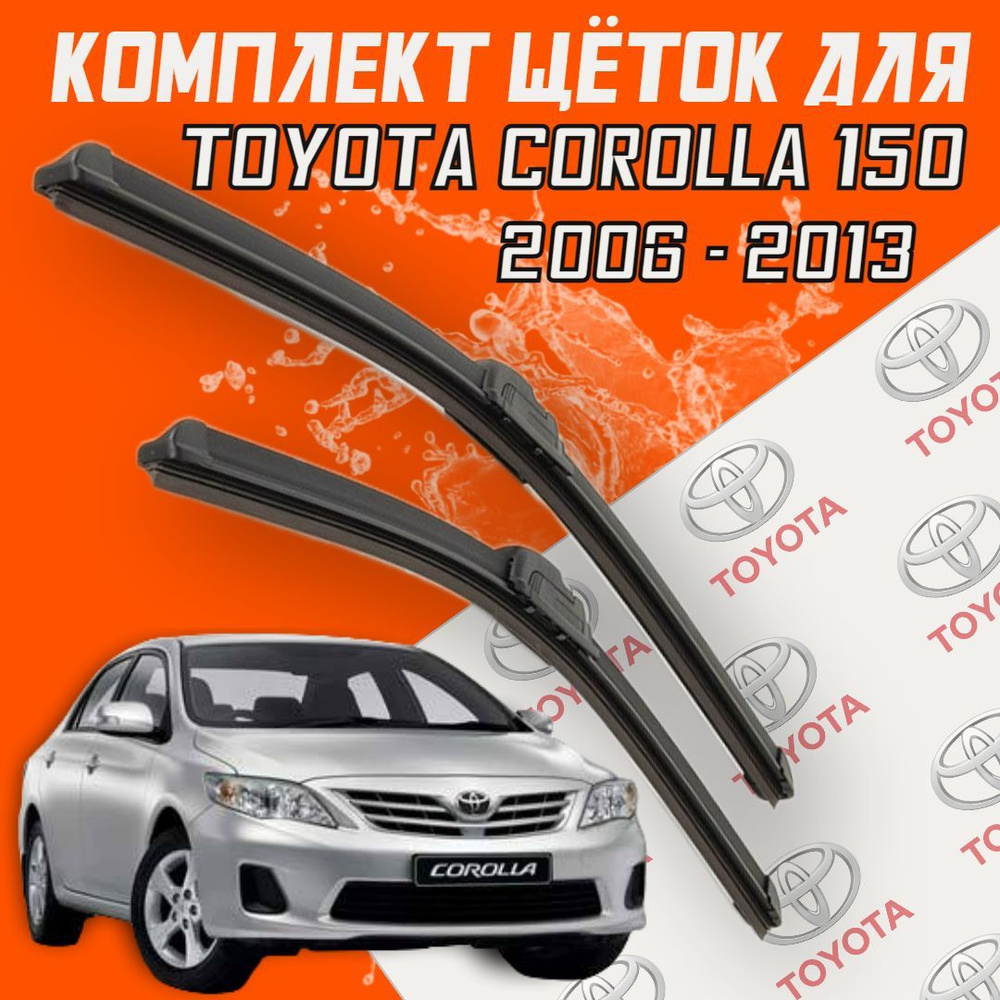 Комплект бескаркасных щеток стеклоочистителя BiBiCare Corolla650350,  крепление Крючок (Hook / J-Hook) - купить по выгодной цене в  интернет-магазине OZON (374721675)