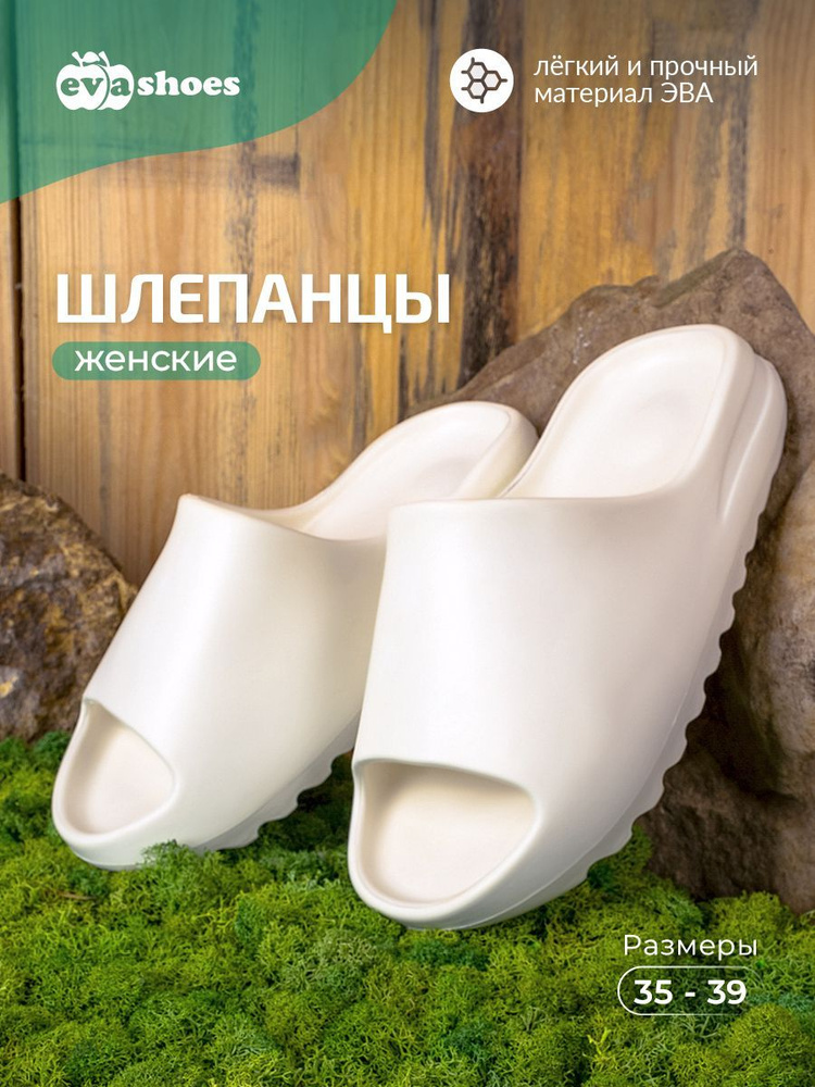 Шлепанцы Evashoes #1