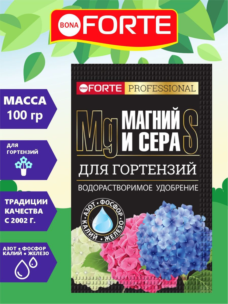 Bona Forte Удобрение водорастворимое для гортензий и кислотолюбивых ...