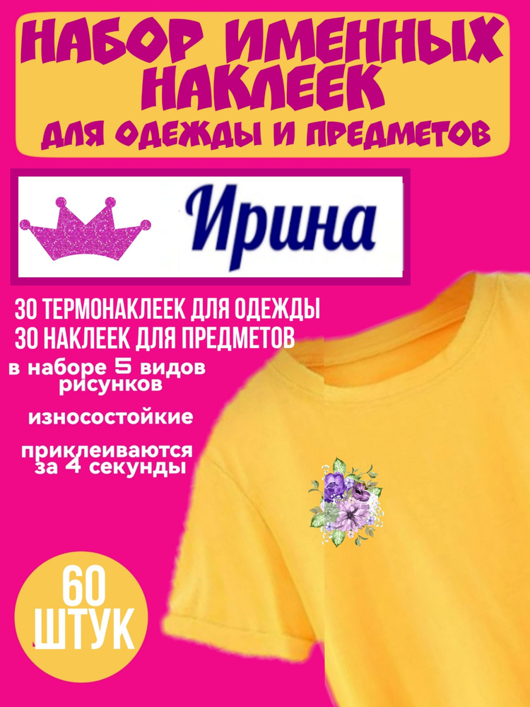 Картинки с именем Ирина.