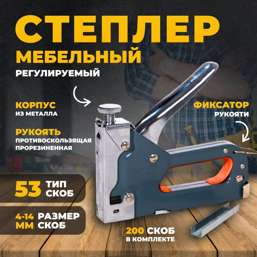 Мебельные степлеры купить в Ташкенте, цена, фото, отзывы, доставка - irhidey.ru
