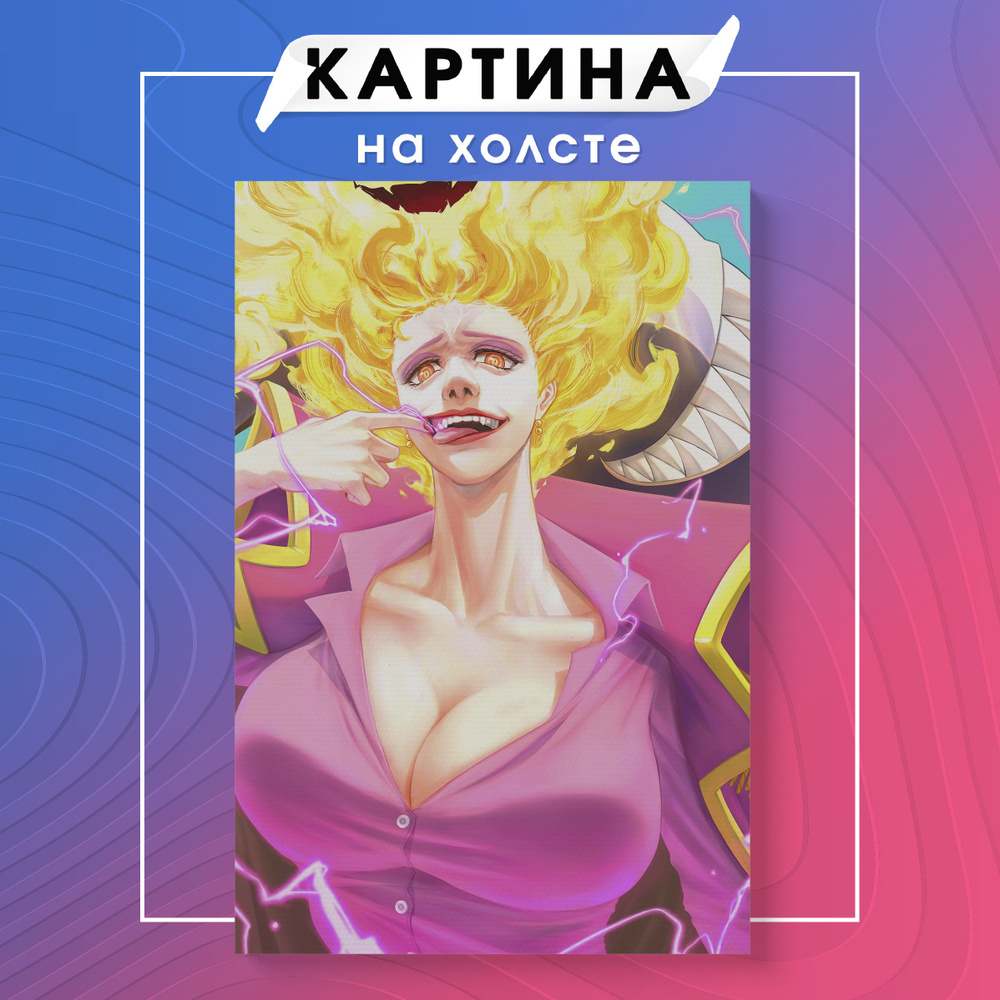 Картина на холсте ONE PIECE аниме Ван пис (16) 70х100 см - купить по низкой  цене в интернет-магазине OZON (1069597322)