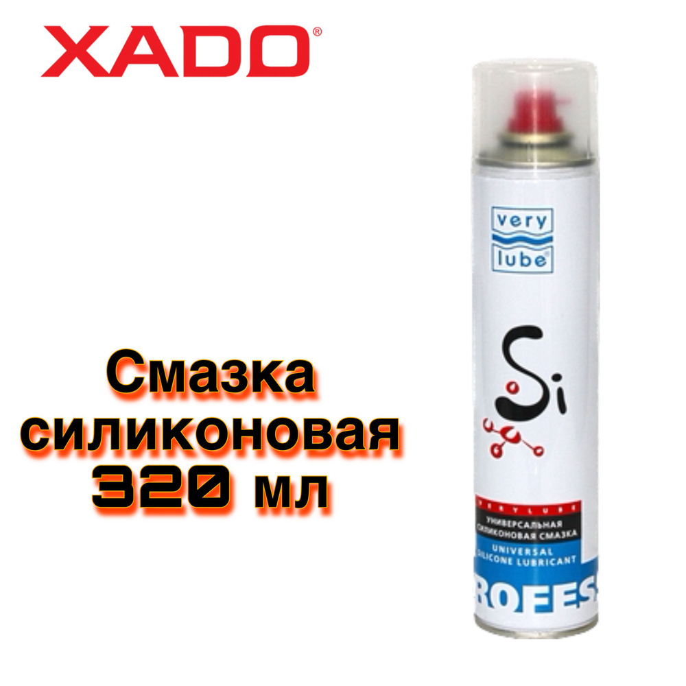 Смазка силиконовая Хадо Verylube для резиновых и пластиковых деталей от ...